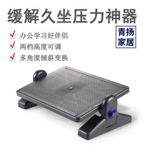 办公室垫脚椅工位脚踏凳电竞脚踏板搁脚凳搭脚儿童升降书桌下学习 - 封面