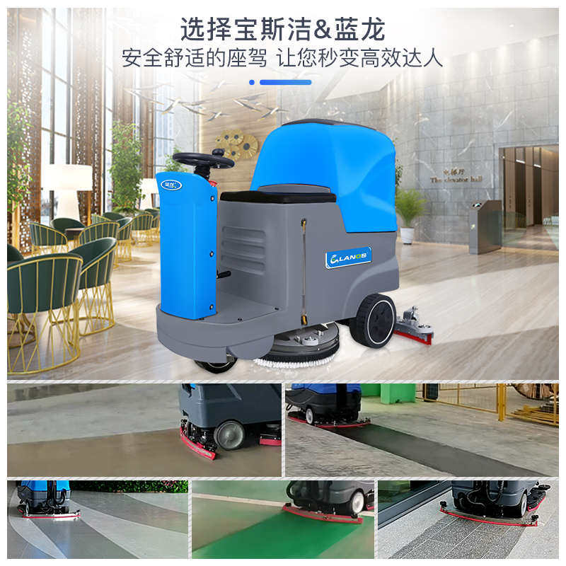 蓝龙驾驶式洗地机工厂车间地面清洗机物业车库拖地机商场用洗地车