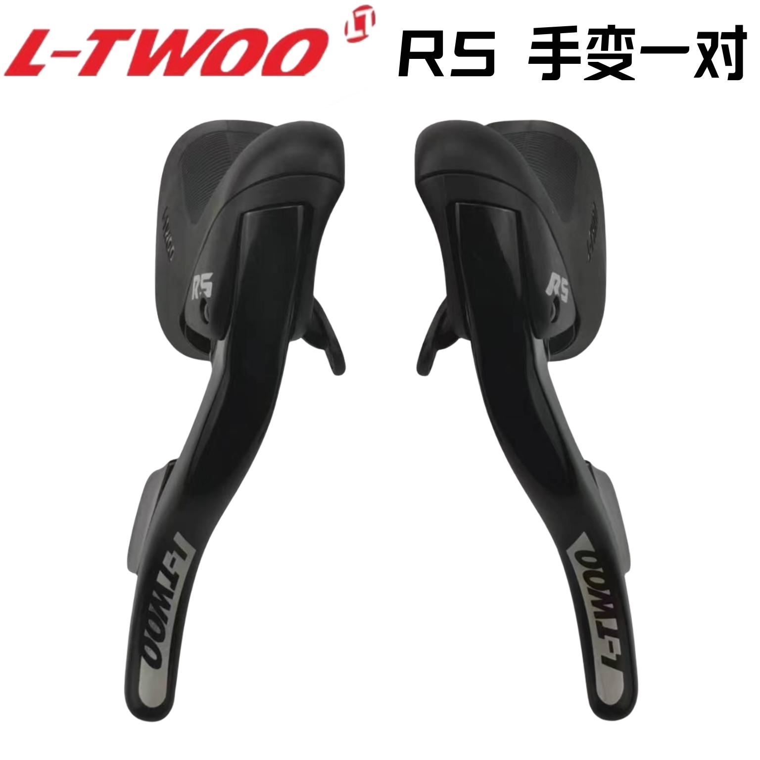 LTWOO 蓝图R2R3R5R7R9公路车变速器手变弯把14速16速18速20速22速