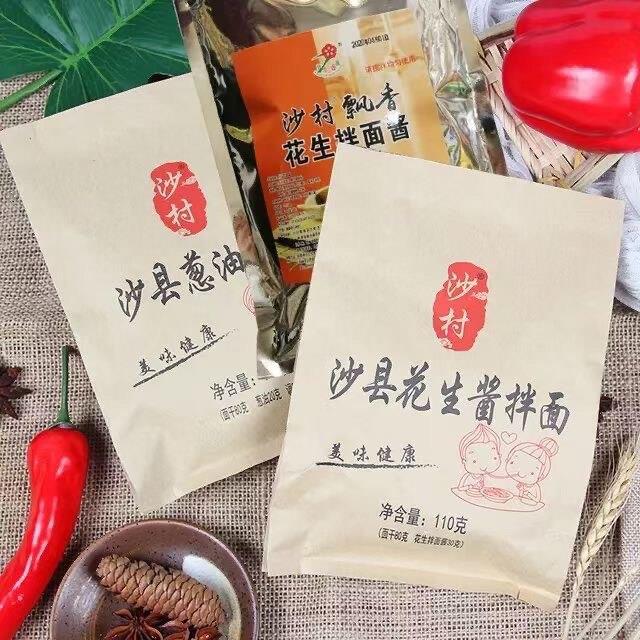 沙县沙村葱油花生酱拌面带酱包独立小包装小吃早餐面条110g夏茂面