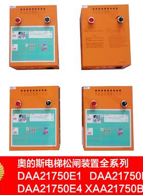 XAA21750B2 西子奥的斯GEN2-MR有机房电梯MRO手动电动松闸全系列