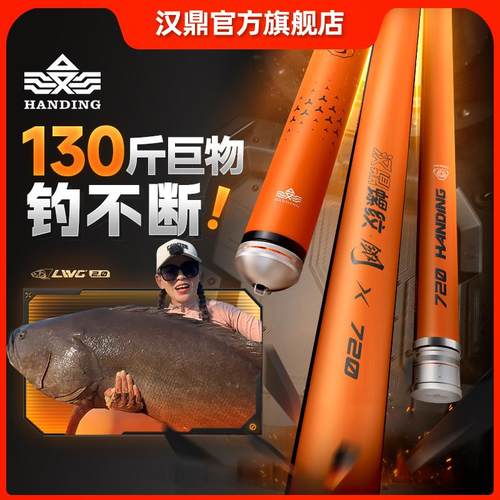 汉鼎螺纹钢鱼竿二代十大名牌手竿大物巨物竿钓鱼竿旗舰店官方正品