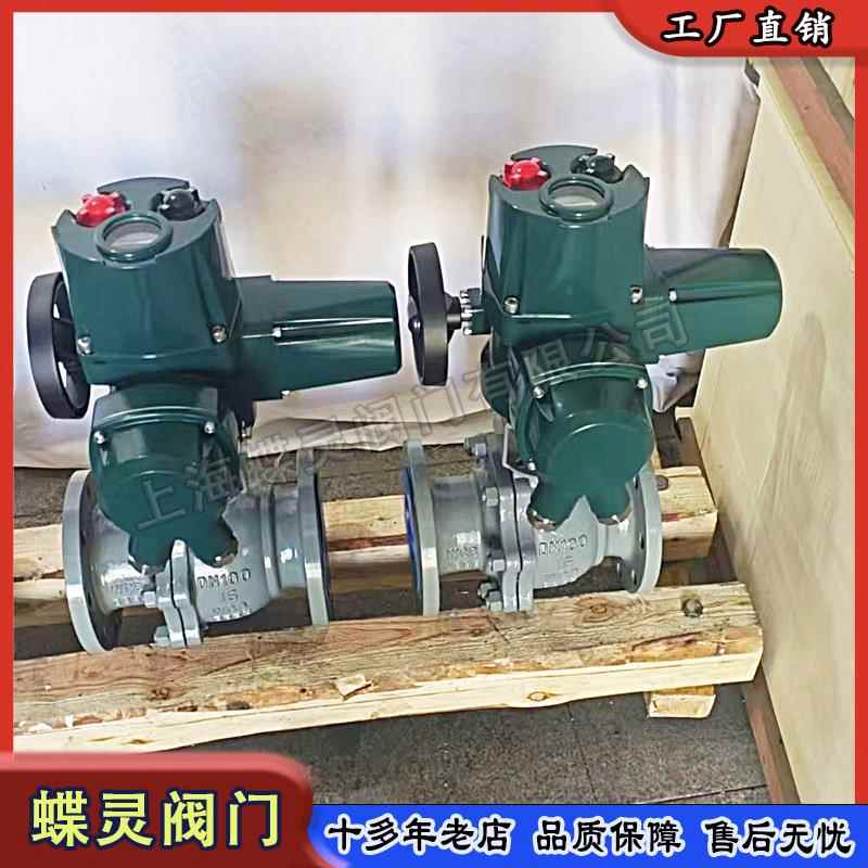 调节型不锈钢电动法兰球阀Q94