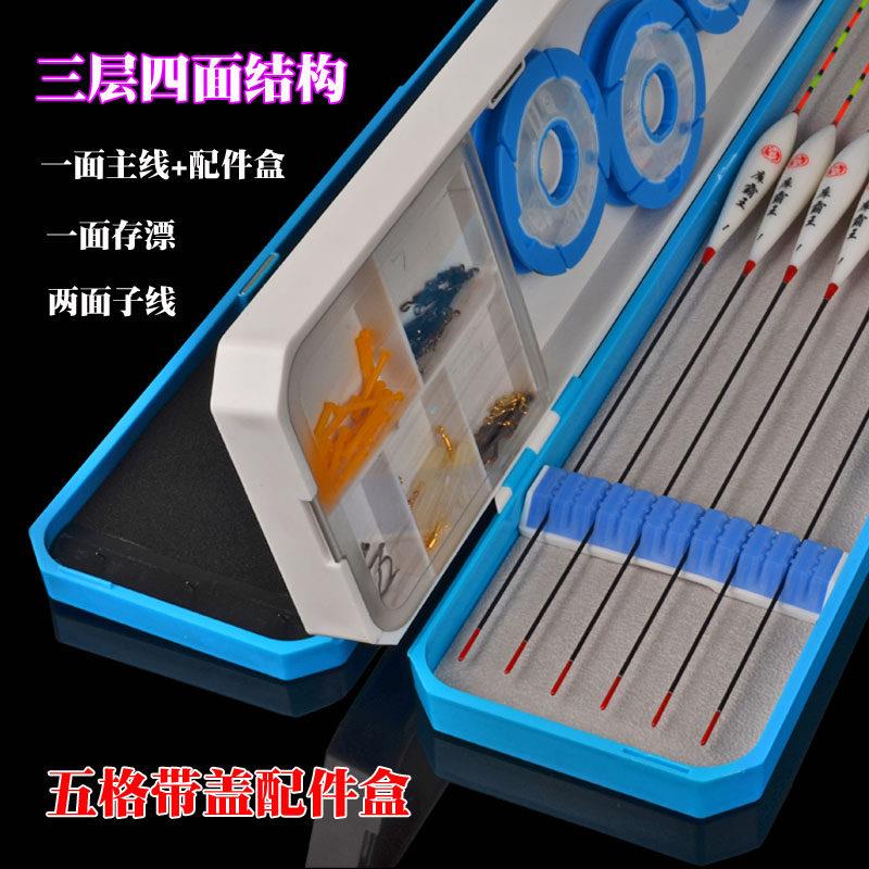 鱼漂盒 多功能主线子线盒 四合一浮漂盒钓鱼大线盒鱼钩浮标配件盒
