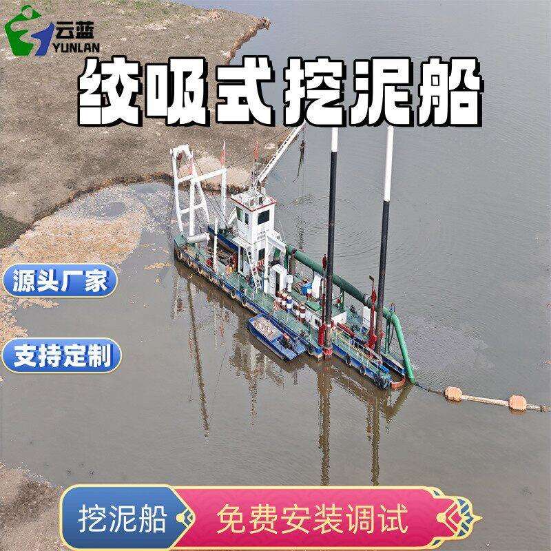 14寸绞吸式挖泥船河道水库挖泥船内河道航道清淤设备挖泥船