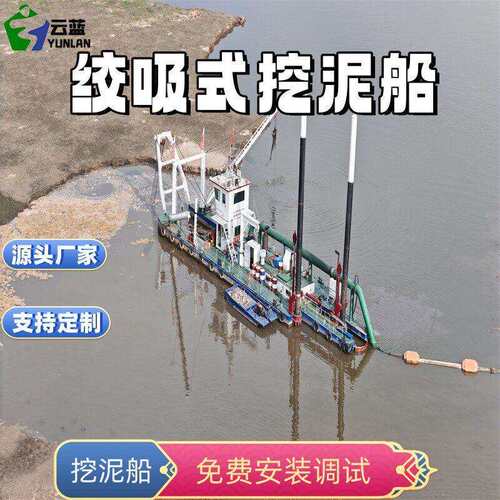河道水库湖面清淤船疏浚船绞吸式挖泥船挖沙船大型抽沙船外贸厂家