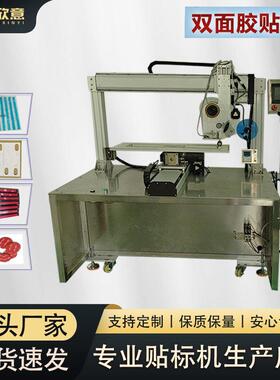 塑胶板自动台滑双胶贴胶机文件袋灯面带贴长条可旋SOW转全自动标