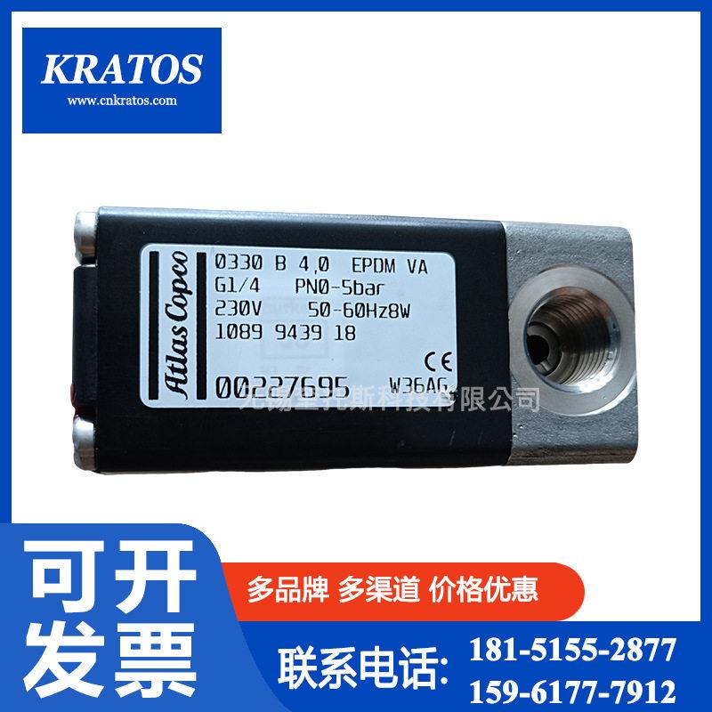 1089943918干式螺杆压缩机自动定时排水电磁阀00227695