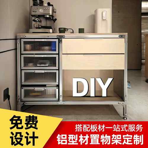 铝型材置物架定制金属框架欧标工业铝合金多层收纳架家用组装diy