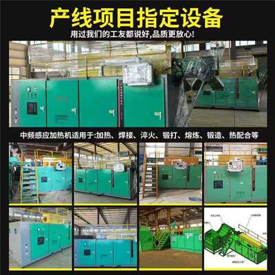 高频机中频锻造透属T热淬火退火金加热热中频炉感应可定制加机IGB