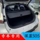隐 伸缩式 无失真安装 适用深蓝S05后备箱隔板专用遮物帘挡物板改装