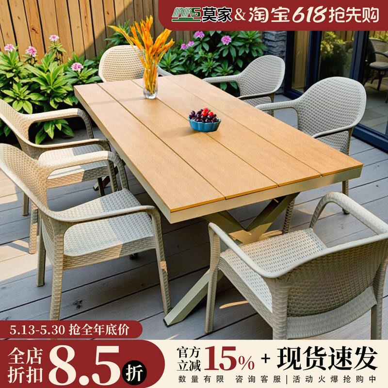 莫氏户外室外塑木桌椅庭院花园奶茶店阳台休闲塑料桌椅伞组合