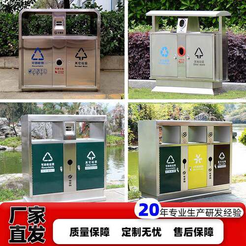 不锈钢垃圾桶户外公园果皮箱道路市政环卫可定制双分类垃圾箱