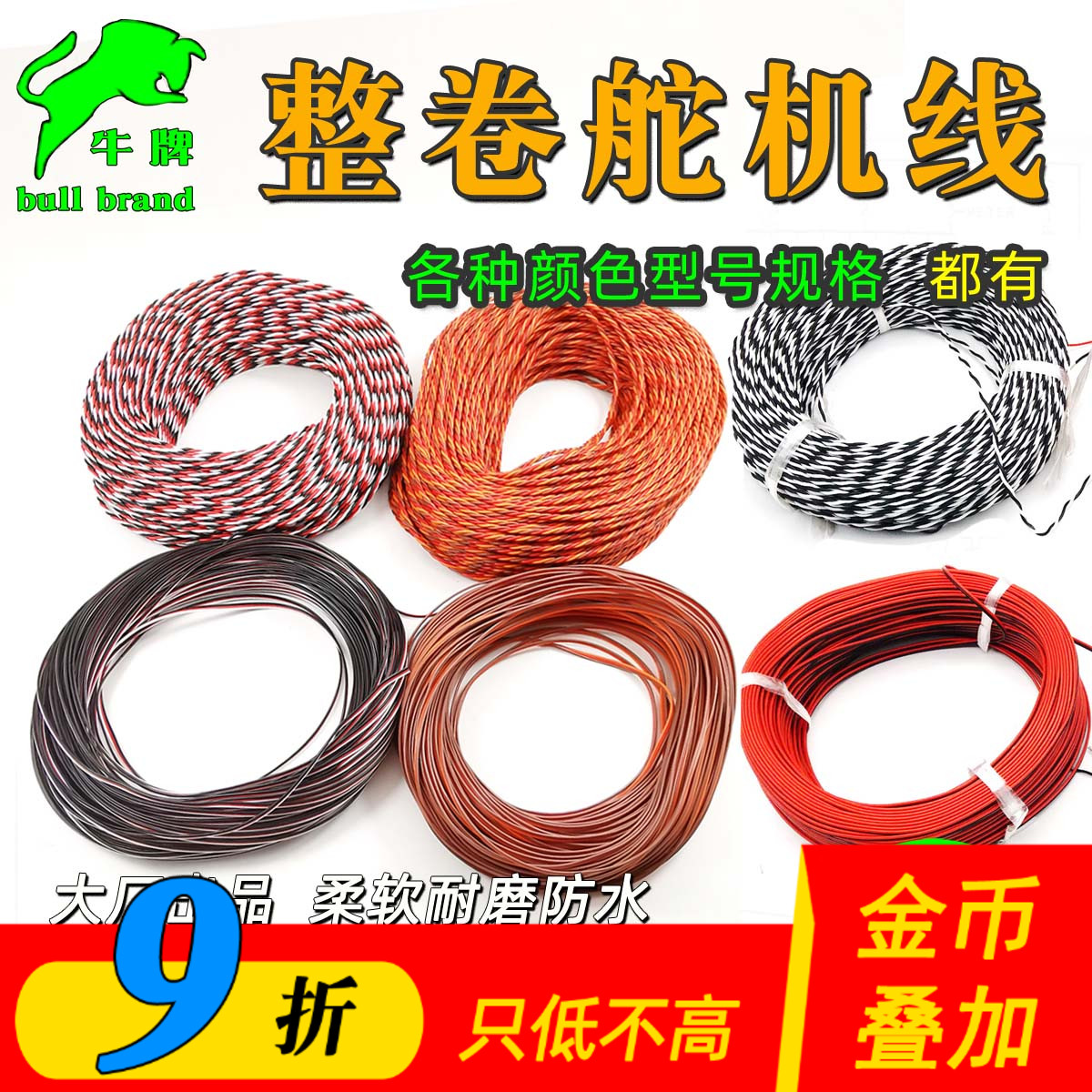 舵机线整卷延长线信号排线绞线抗干扰 特软高品质 耐磨防水