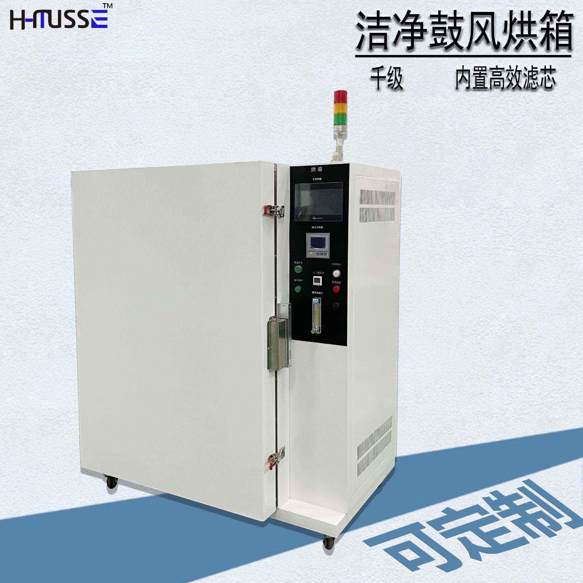 无氧烤箱高温洁净烘箱半导体烘箱无尘烤箱200升充氮气坚膜不锈钢