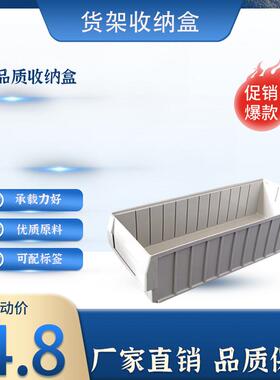 长方形塑料盒分隔式灰色塑料零件盒螺丝工具收纳物料盒周转箱五金