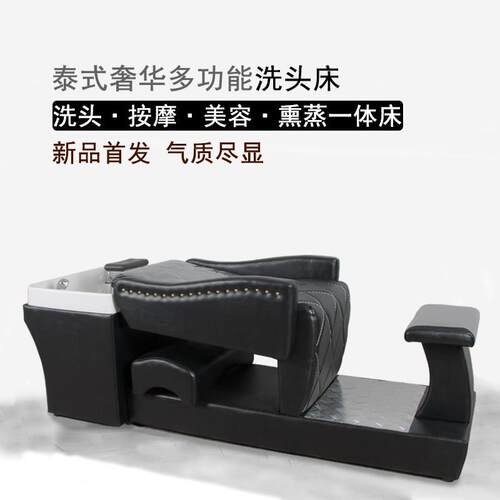 发廊泰式冲头按摩床发廊理髲店专用美容美发冲水全平躺陶瓷洗头床