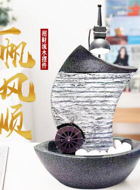 一帆风顺流水喷泉居家办公室开 业送礼聚财流水摆件桌面盆景加湿