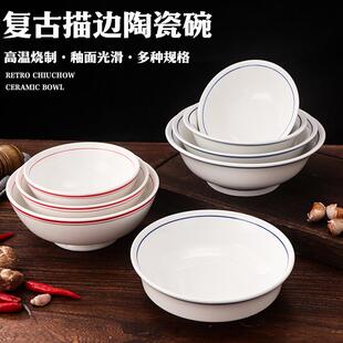 陶瓷湘菜小炒肉碗老式土菜馆餐具高脚牛肉面碗中式凉皮油泼面用碗