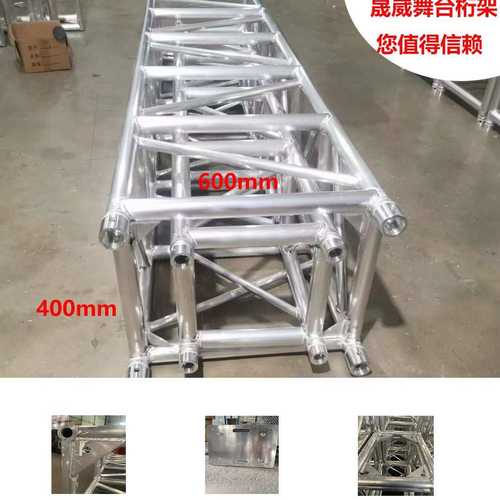 展架演出灯光架铝合金桁架铝板螺丝折叠舞台活动插销架舞台架子