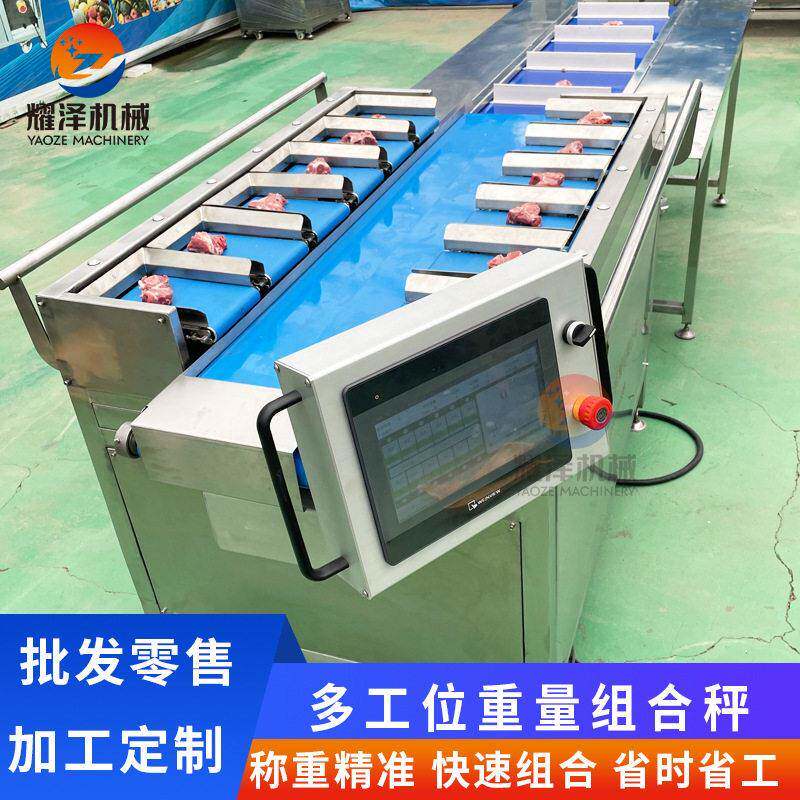 多工位组合称14头榴莲肉组合秤大榴莲分选机淡干海参组合称重机
