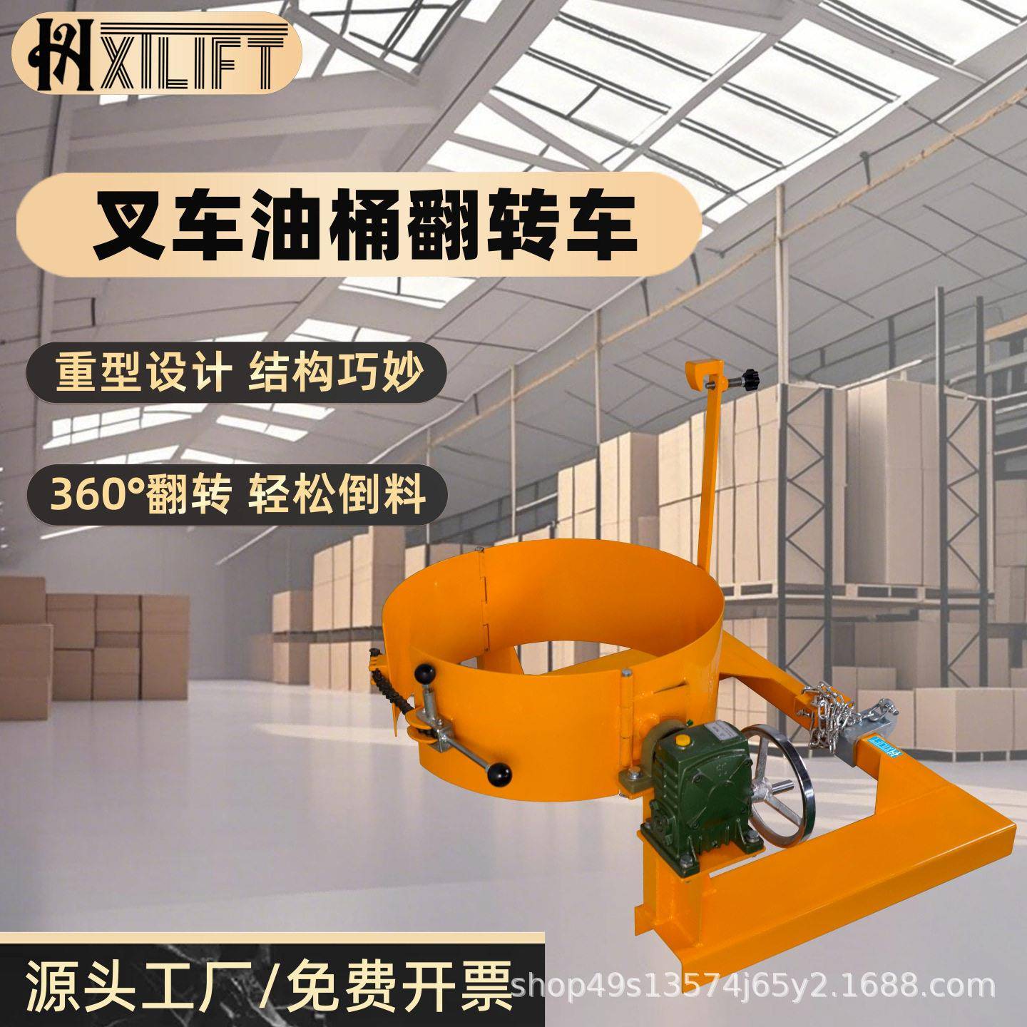 昊祥叉车用油桶倒料辅助工具油桶倒料机具油桶夹具手动油桶倒料器