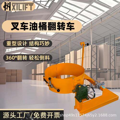 叉车用油桶倒料辅助工具油桶倒料机具油桶夹具手动油桶倒料器
