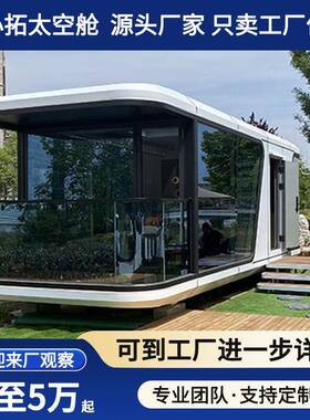 露太舱民宿 景高端智能移E8动酒店 精装修型旅居方舱区空营基地房