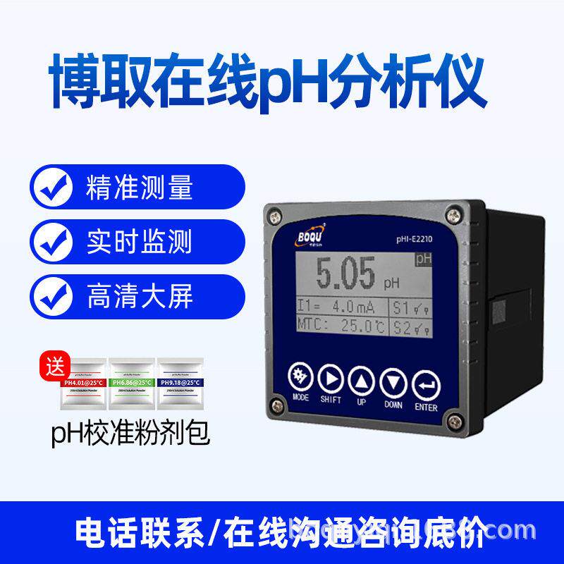博取仪器在线工业PH计水质在线监测控制器性能款pHI-E2210