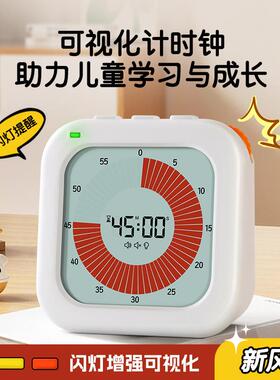 ADHD专注力训练神器60分钟可视化计时器学生学习专用自律习惯养成
