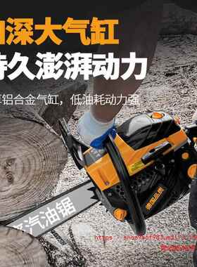 进口大功率四冲程油锯二树冲程汽油锯多功能伐木砍WZW机用链锯条
