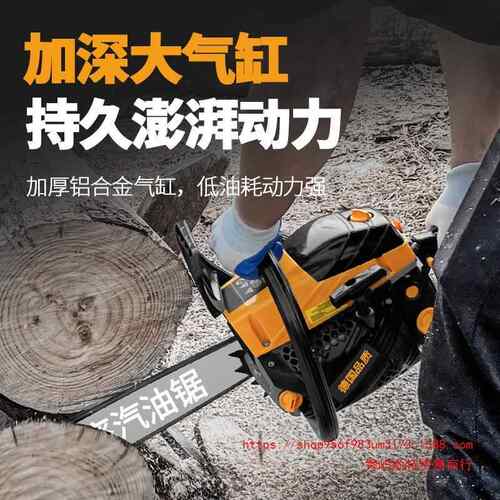 进口大功率四冲程油锯二程417油锯伐多功汽能木锯砍树机冲家用链