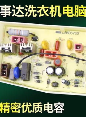 原装荣事达洗衣机电脑板主板RB8006ES RB7008 RB8506ES RB6008ES