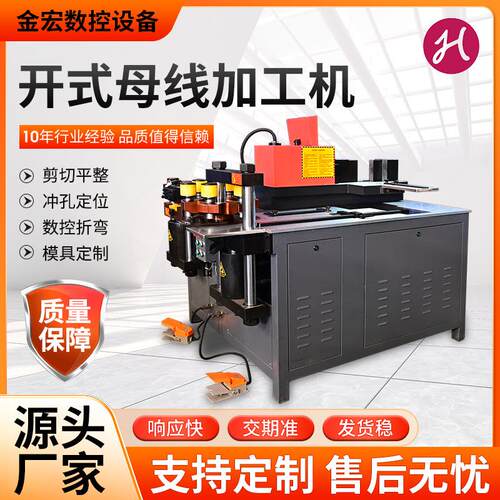 厂家三合一冲孔折弯角度定位开式数控母线冲剪机开式母线加工机