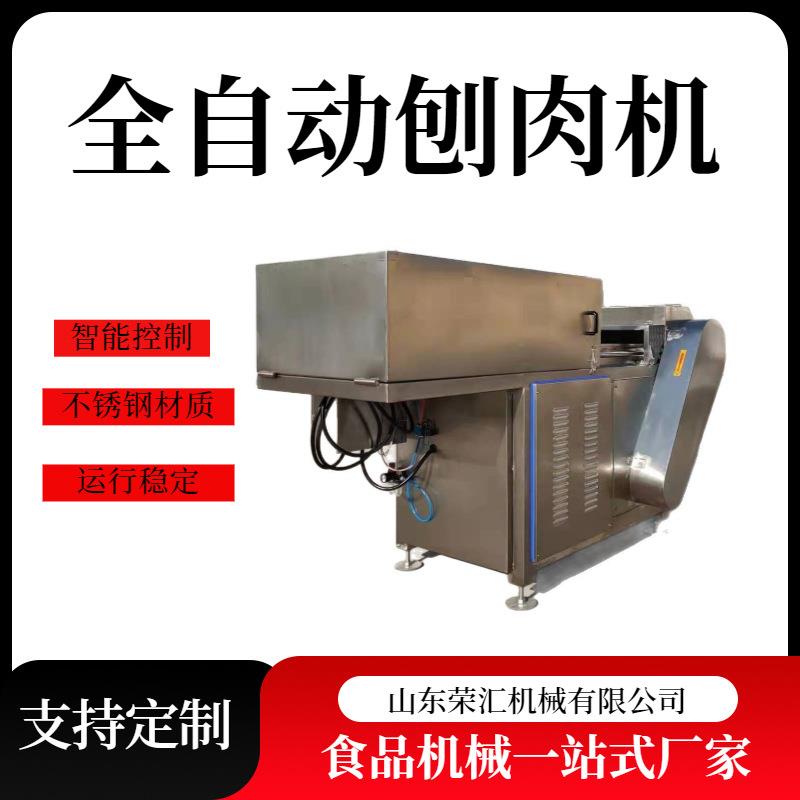 供应不锈钢冻肉破碎机鱼皮冻盘撕碎机冻牛肉刨肉机设备