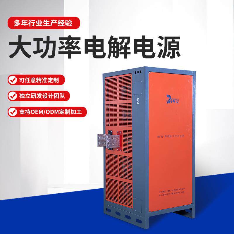6000A/18V大功率高频电解铜箔整流器稳压稳流可调电压电镀电源