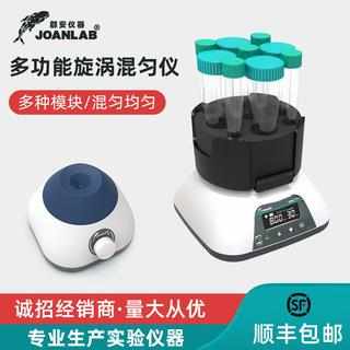 涡旋振荡器实验室迷你多功能混匀仪混匀器漩涡混合器震荡器涡旋仪