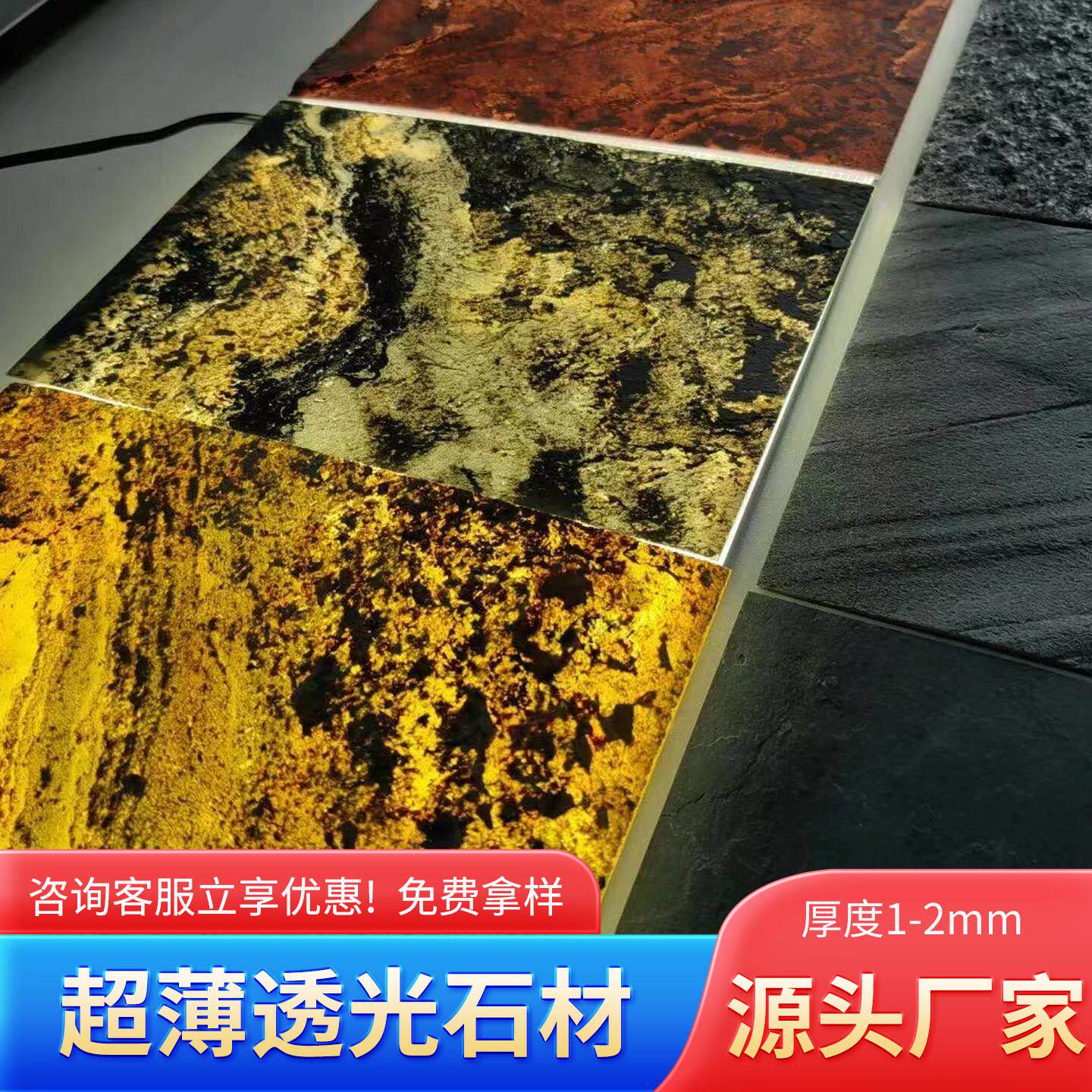 透光石天然超薄柔性石材饰面板岩板背景墙透光奢石发光材料软石皮