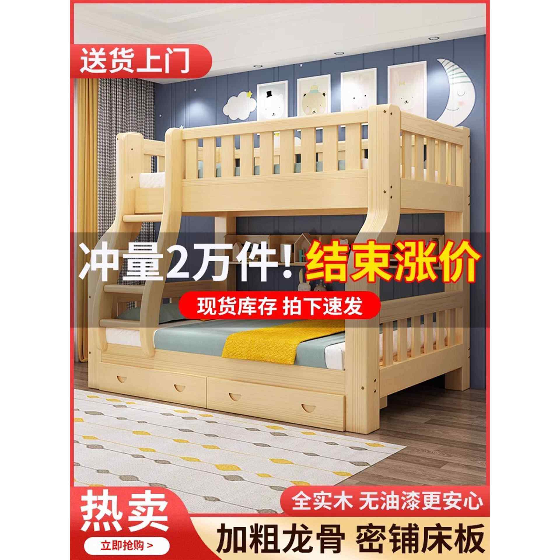 上下床双层床多功能全实木高低床儿童床上下铺子母床大人两层木床,住宅家具,高低/子母床,淘宝优惠券,粉丝福利购,淘宝优惠卷