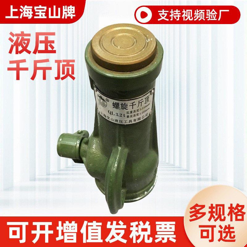 工厂螺旋千斤顶.2T起重机械设备千斤顶立式便携式千斤顶