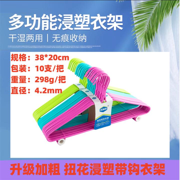 新款直销衣架加粗款无痕浸塑儿童衣撑子杰利来工厂直发晾衣架加粗图片
