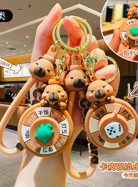 创意卡通卡皮巴拉转盘亮灯钥匙扣公仔可爱情侣包包挂件小礼品