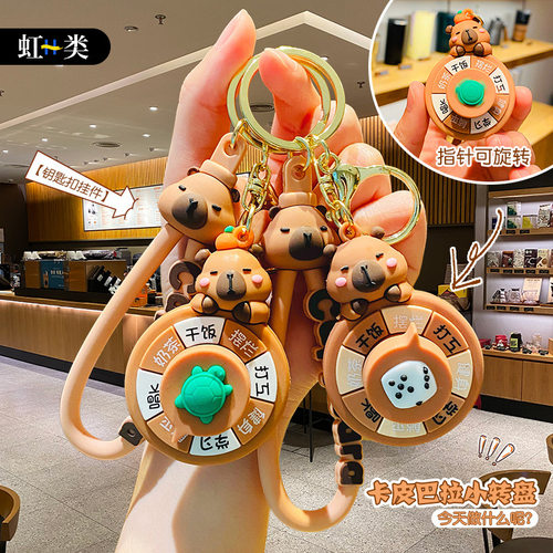 创意卡通皮巴拉转盘亮灯