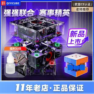 奇艺 XT3 V1 磁悬浮魔方 磁力XT3 比赛专用男女小孩玩具礼物