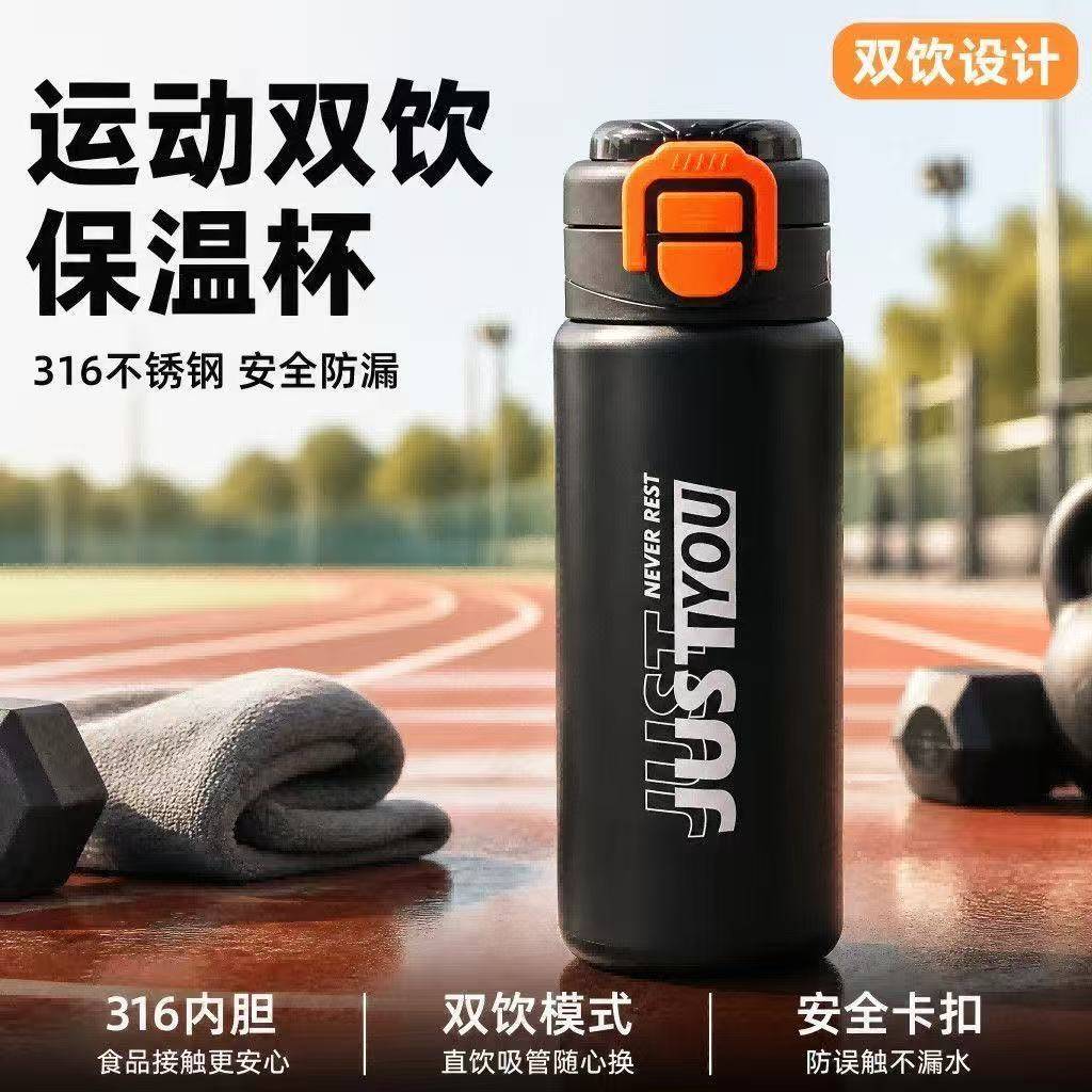 运动潮酷弹跳保温杯304不锈钢便携防漏吸管水杯女通用颜值