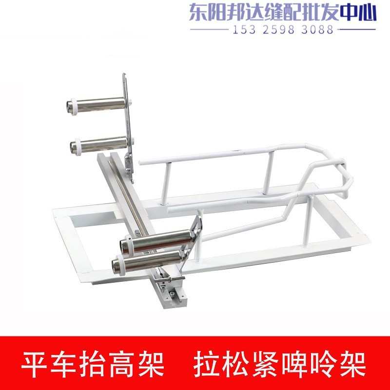 工业电脑平车油盘抬高架 拉腰松紧带 裙腰裤腰活动架橡筋架啤呤架