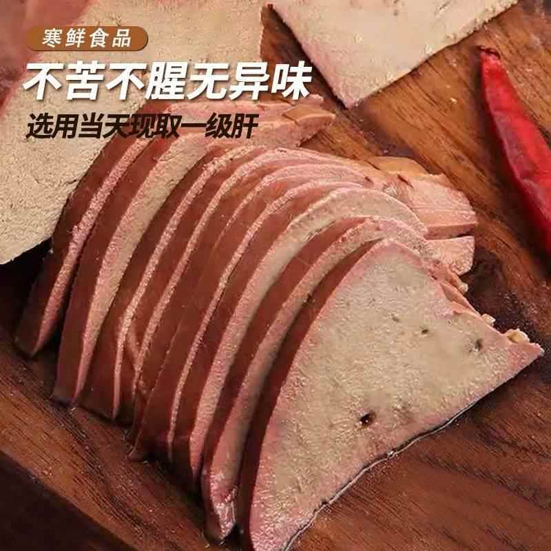 整块盐水猪肝寒鲜盐水猪肝开袋即食不噎不柴真空夜宵下酒菜300g