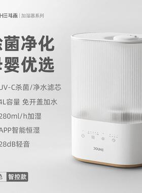 斗禾空气加湿菌器家用静音室孕妇婴空气儿净化除室内DH-JS08香薰