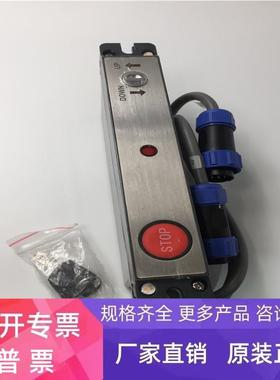 天逸上平层电梯配件DAA26220BJ11 TYBOX(FB)-OTIS-OP-BW 现货