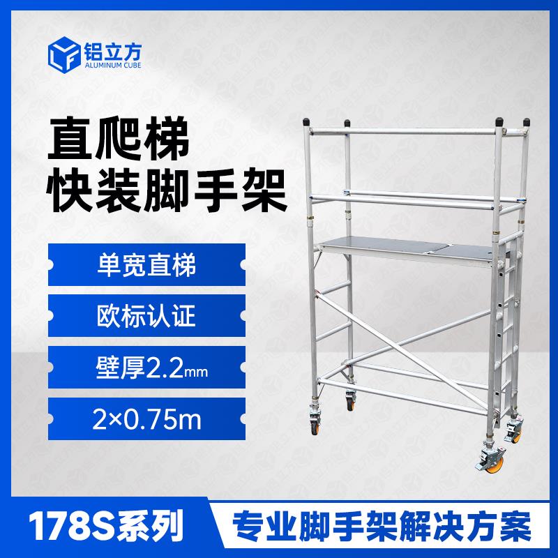 铝合金脚手架移动升降登高平台手脚架快装建筑带轮装修梯厂家直销